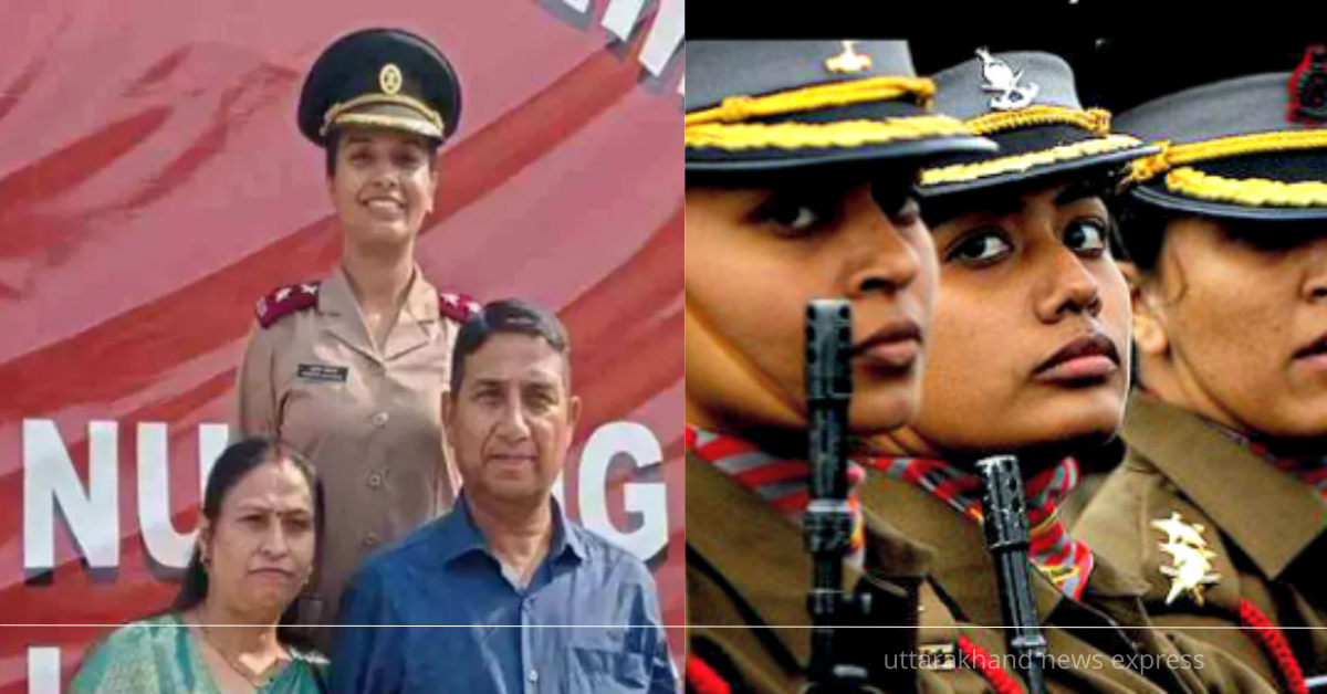 खुशखबरी- उत्तराखंड की एक और बेटी ने सेना में लेफ्टिनेंट पद हासिल कर किया प्रदेश का नाम रोशन