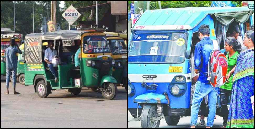 Uttarakhand: राज्य में वाहनों के किराया दर को लेकर एक-दो दिन में होगा फैसला