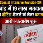 Copy of 4 जुलाई से जनता के बीच उतरेंगे अधिकारी, धामी सरकार ने फिर शुरू किया बड़ा अभियान (7)