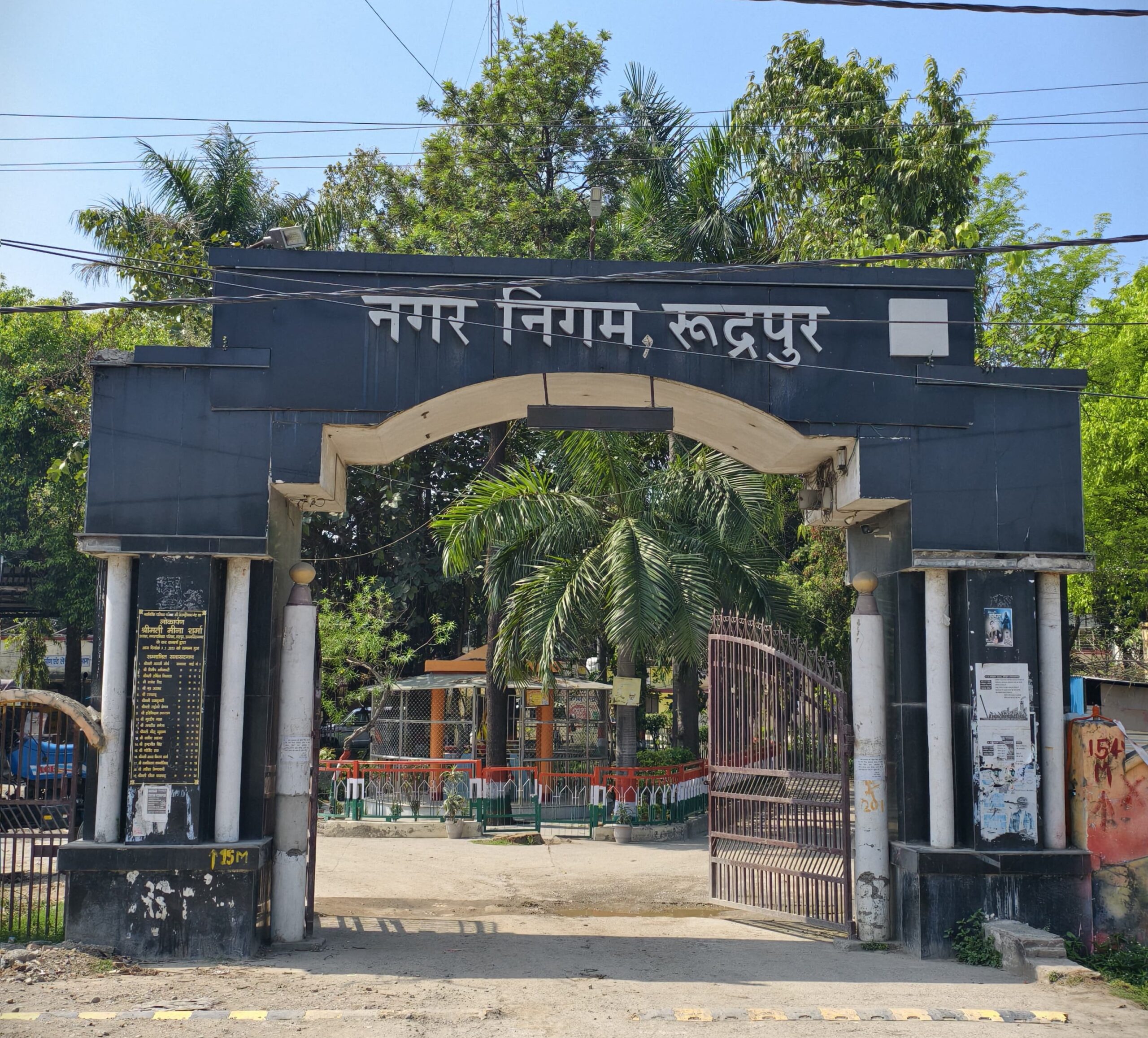 uhiu